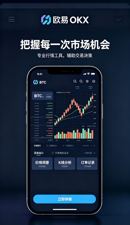 欧交易所app正版入口性能体验